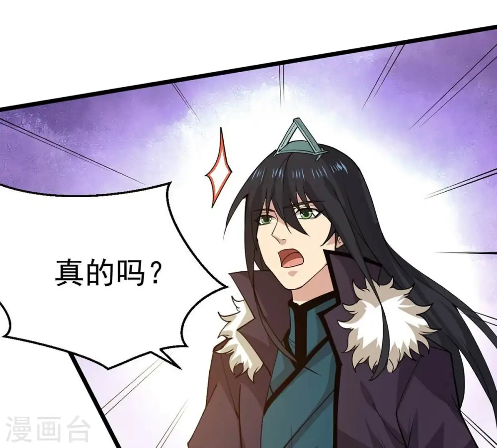 第235话 太清九虚功 第62页