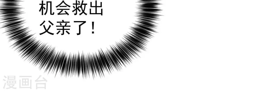 第235话 太清九虚功 第66页