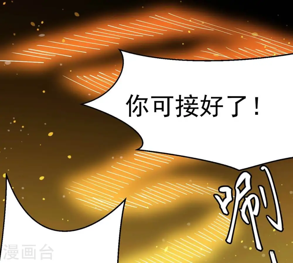 第235话 太清九虚功 第69页
