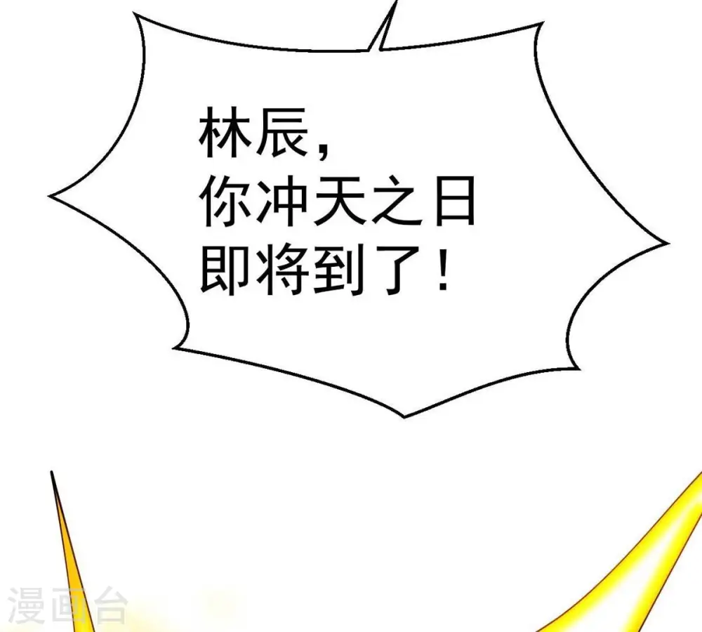 第235话 太清九虚功 第78页