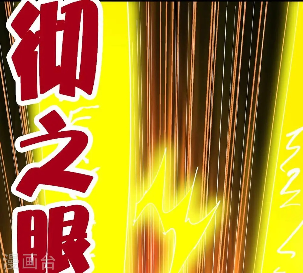 第235话 太清九虚功 第94页