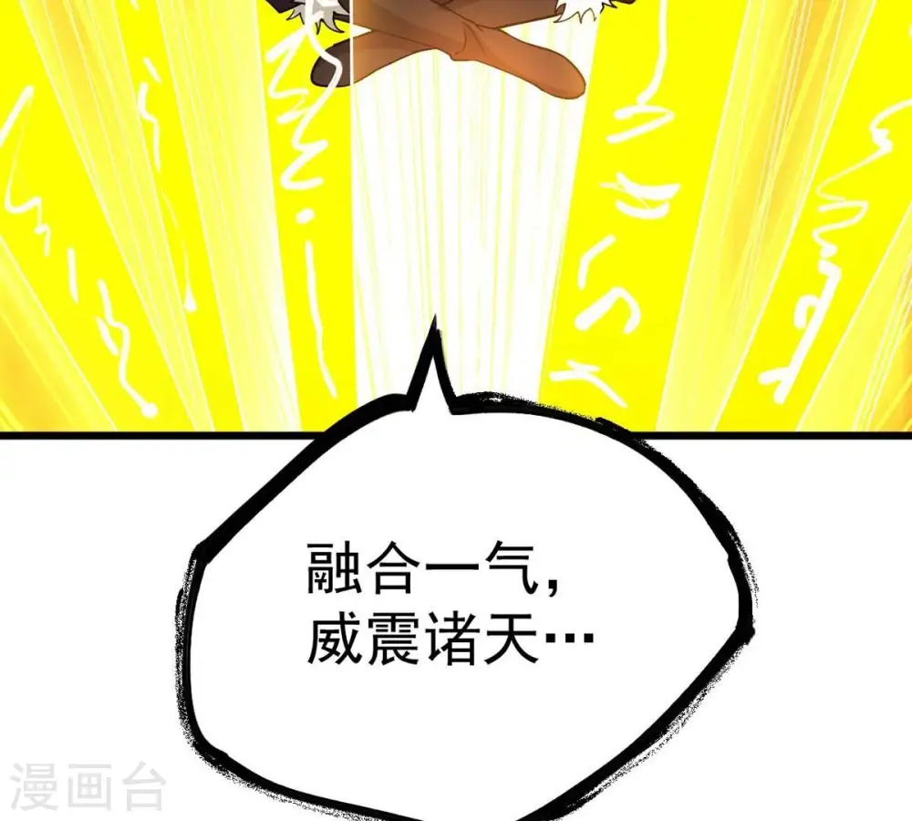 第235话 太清九虚功 第97页