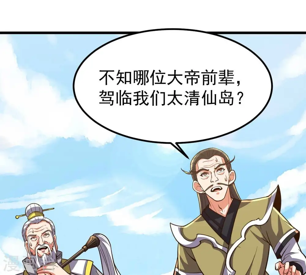 第232话 林辰的父亲 第3页