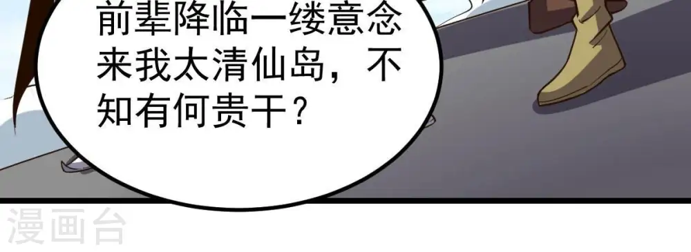 第232话 林辰的父亲 第5页