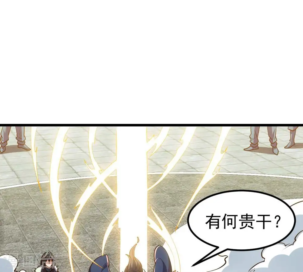 第232话 林辰的父亲 第6页