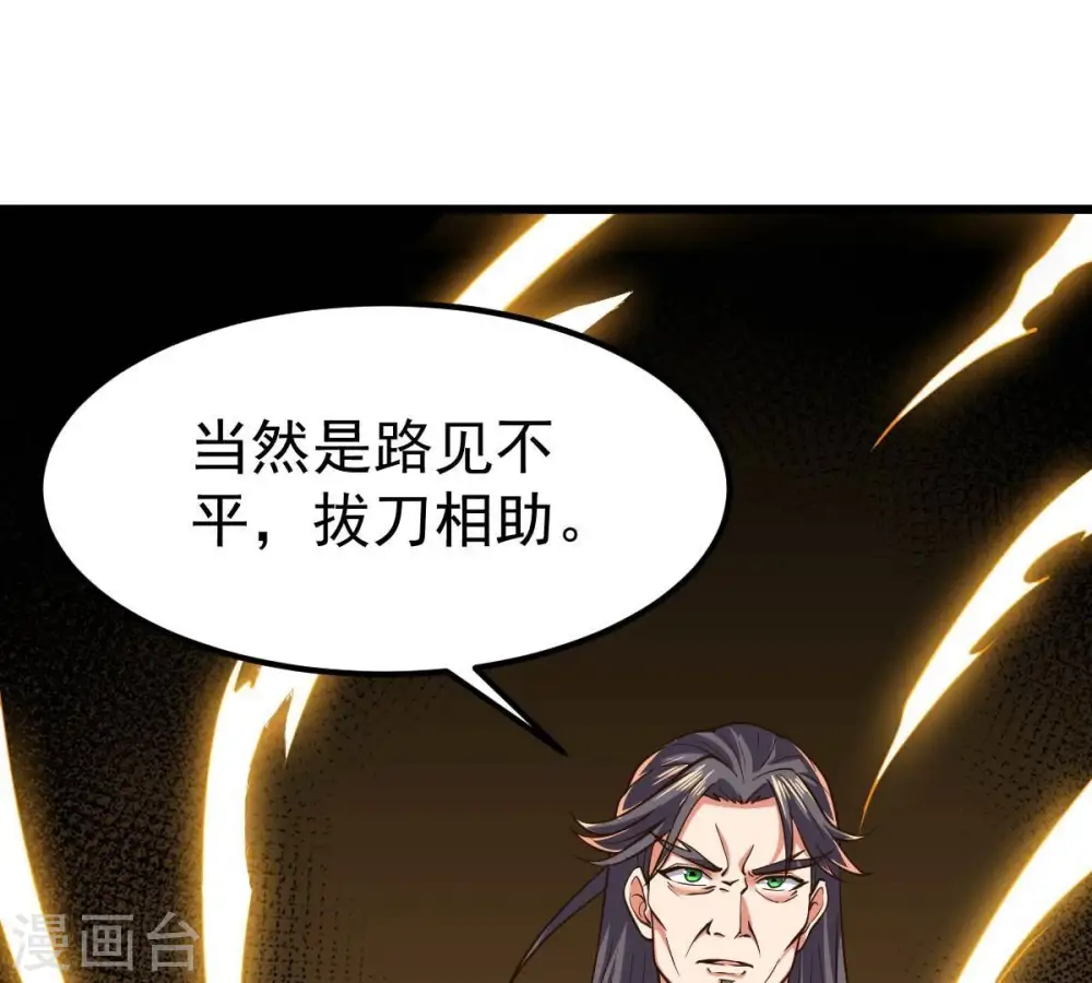 第232话 林辰的父亲 第9页
