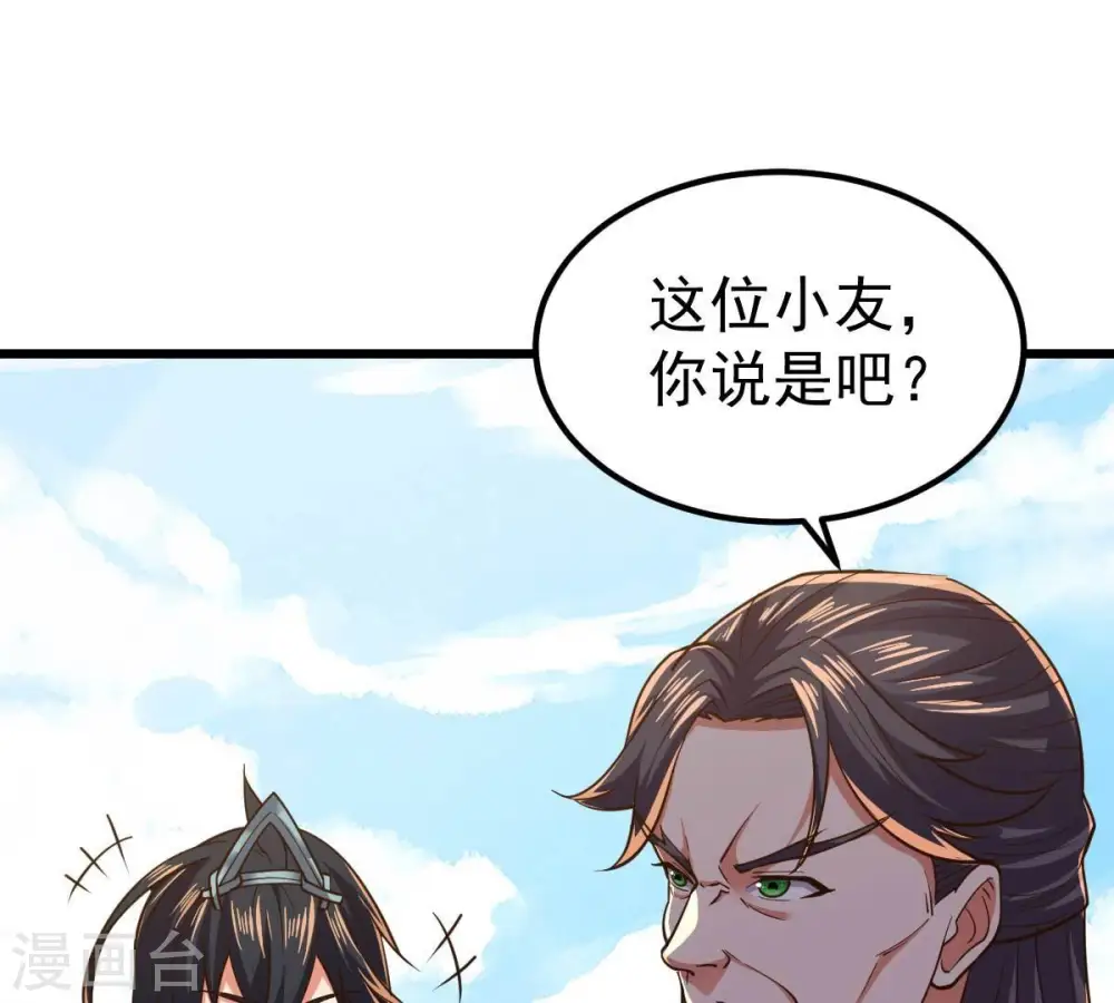 第232话 林辰的父亲 第12页