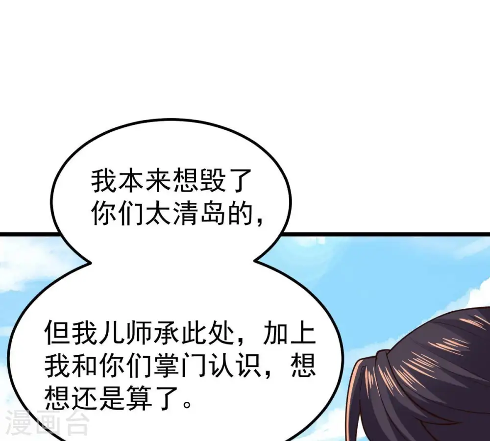 第232话 林辰的父亲 第17页