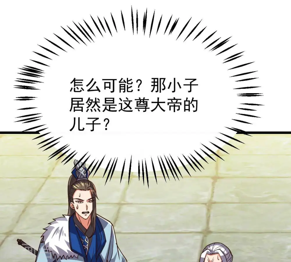 第232话 林辰的父亲 第22页