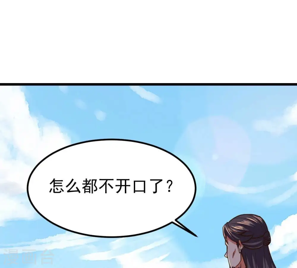 第232话 林辰的父亲 第25页
