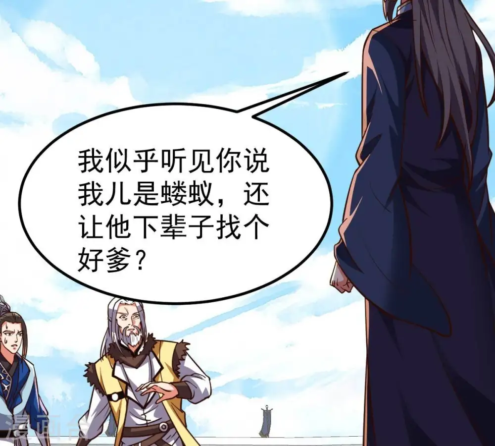 第232话 林辰的父亲 第26页