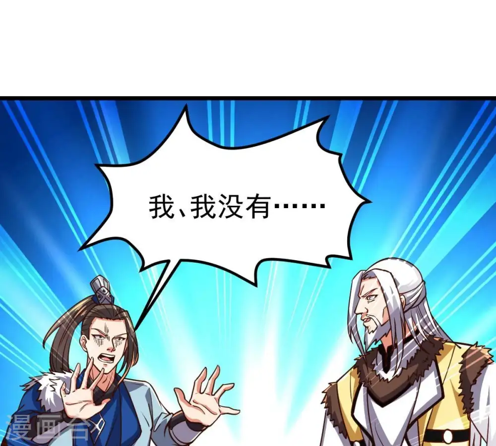 第232话 林辰的父亲 第28页