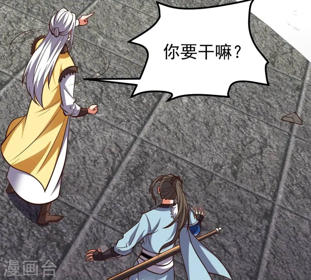 第232话 林辰的父亲 第34页