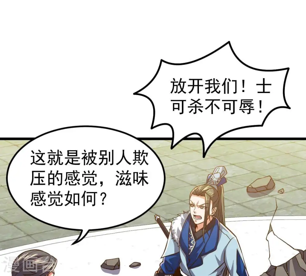 第232话 林辰的父亲 第36页