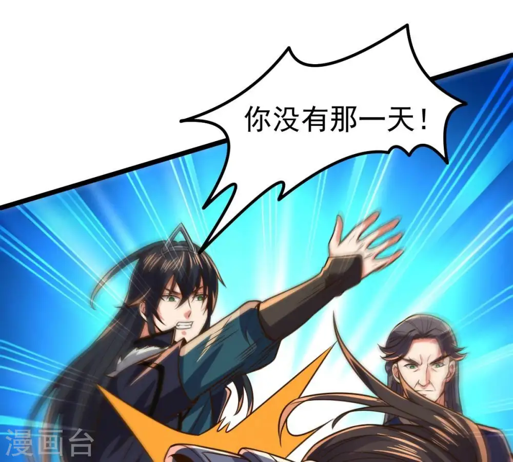 第232话 林辰的父亲 第39页