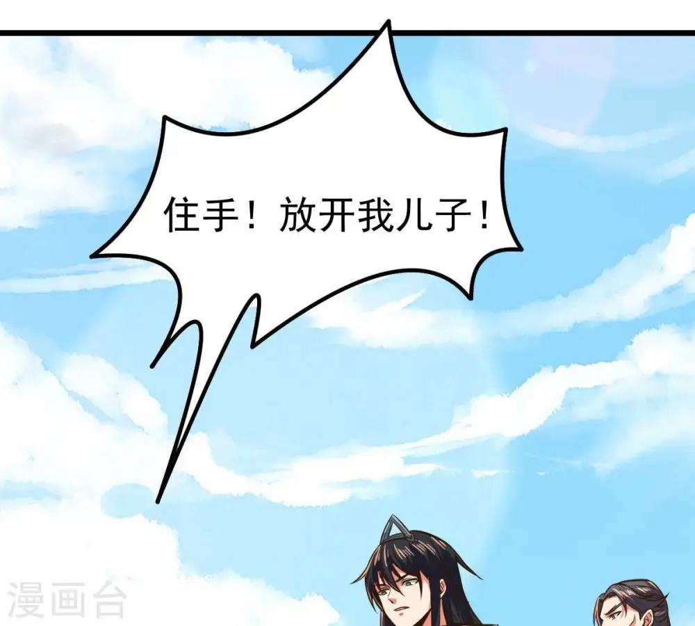 第232话 林辰的父亲 第42页