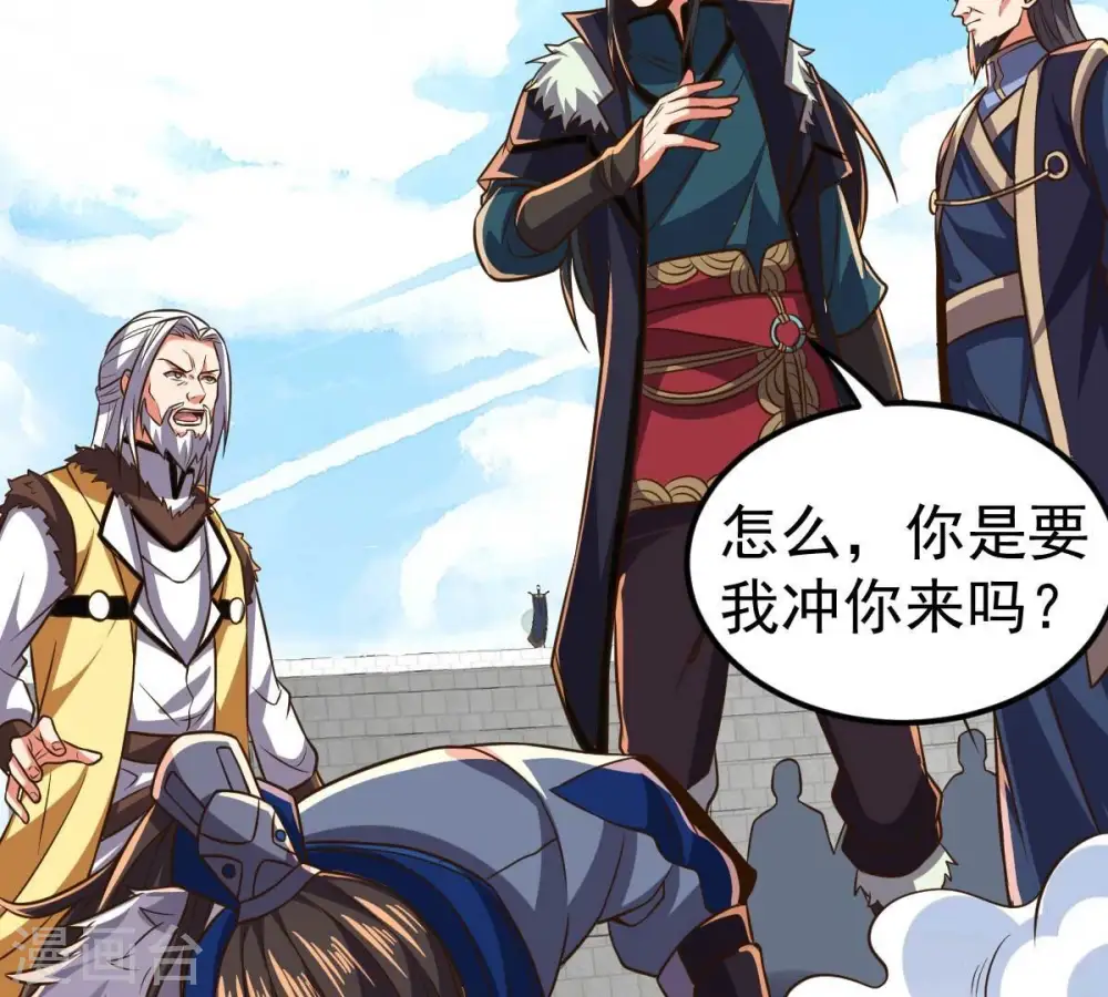 第232话 林辰的父亲 第43页
