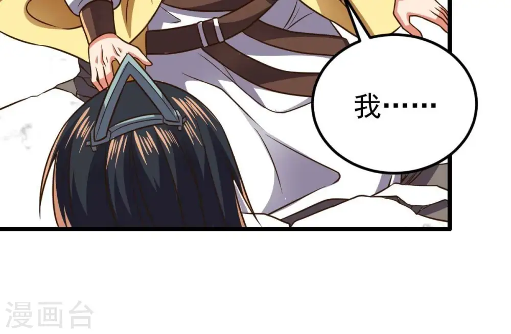 第232话 林辰的父亲 第46页