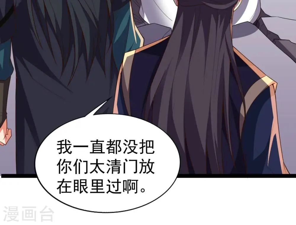第232话 林辰的父亲 第49页