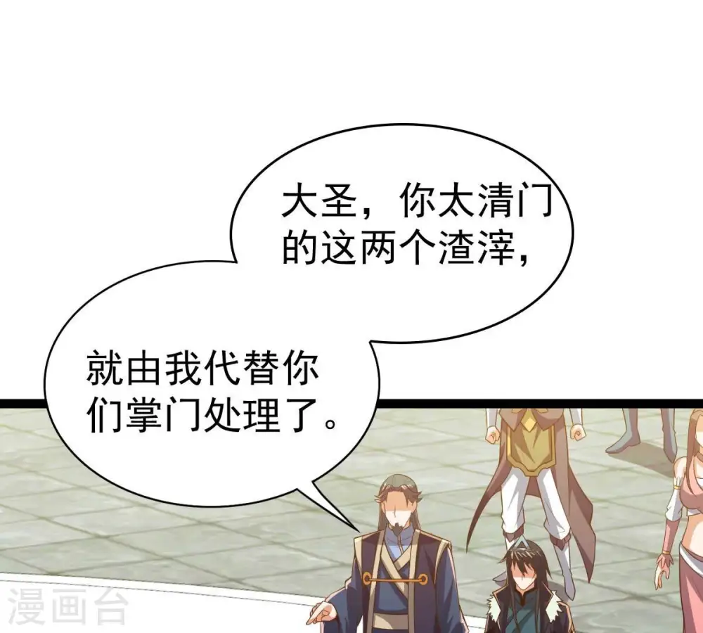 第232话 林辰的父亲 第52页