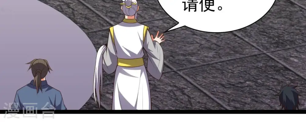 第232话 林辰的父亲 第54页