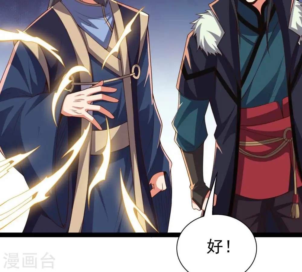 第232话 林辰的父亲 第56页