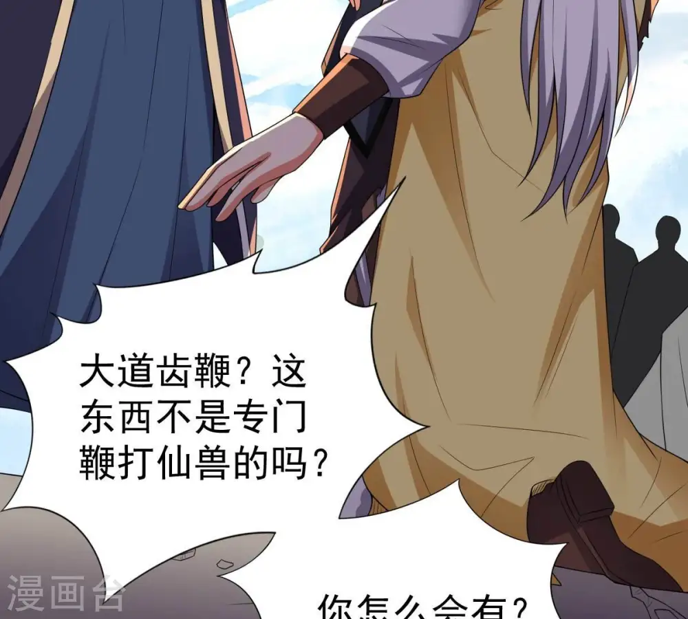 第232话 林辰的父亲 第60页