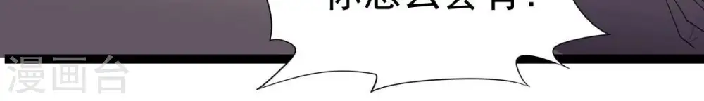 第232话 林辰的父亲 第61页