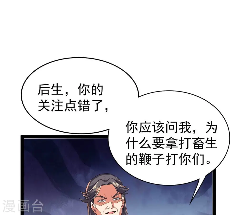 第232话 林辰的父亲 第62页