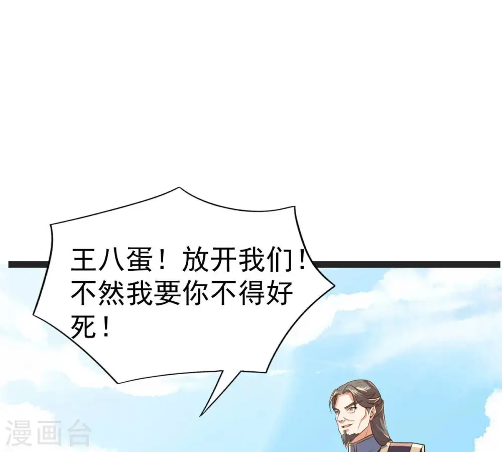 第232话 林辰的父亲 第65页