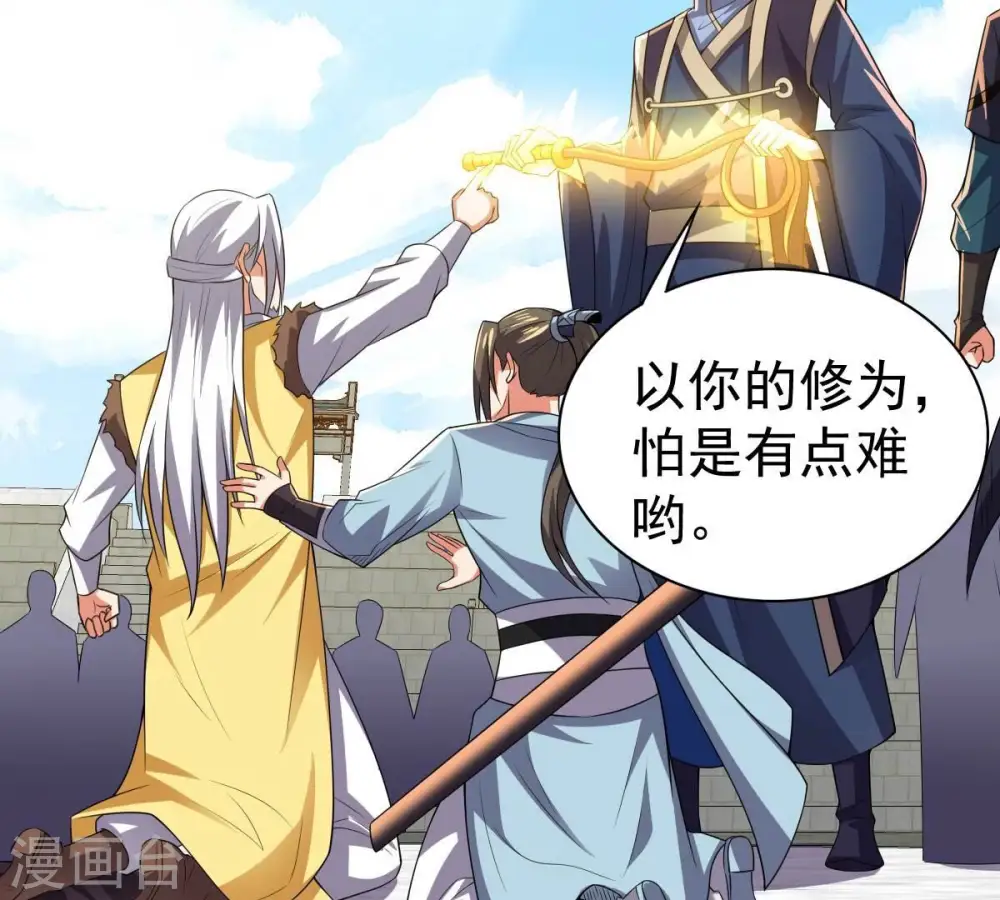 第232话 林辰的父亲 第66页