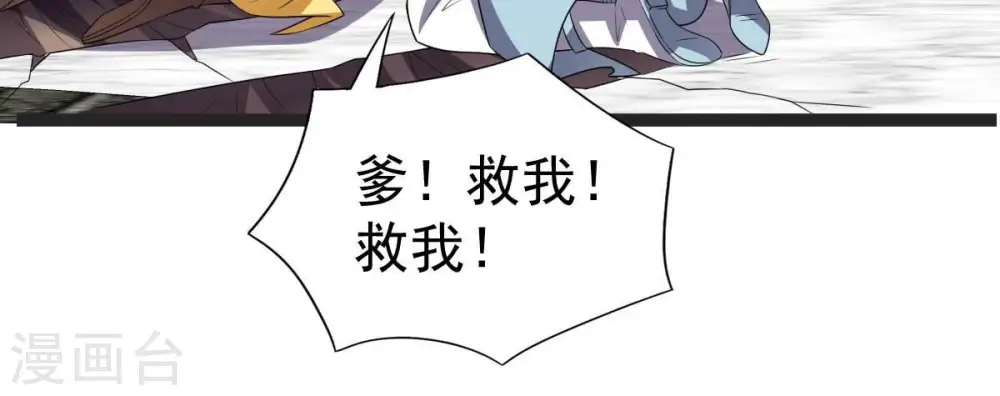 第232话 林辰的父亲 第67页