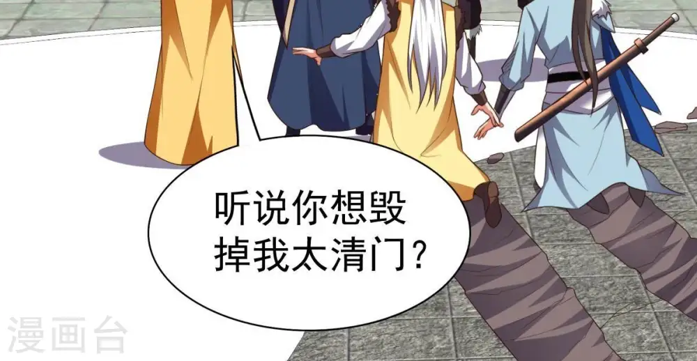 第232话 林辰的父亲 第72页