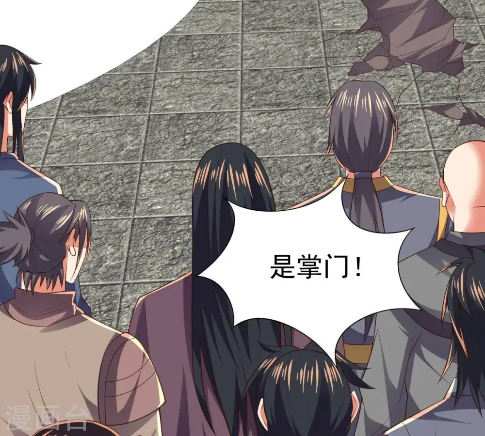 第232话 林辰的父亲 第73页