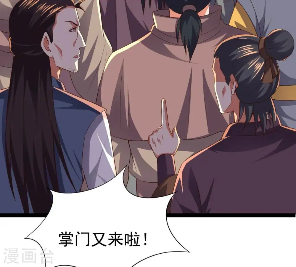 第232话 林辰的父亲 第74页