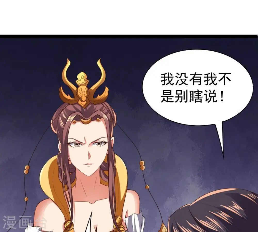 第232话 林辰的父亲 第76页