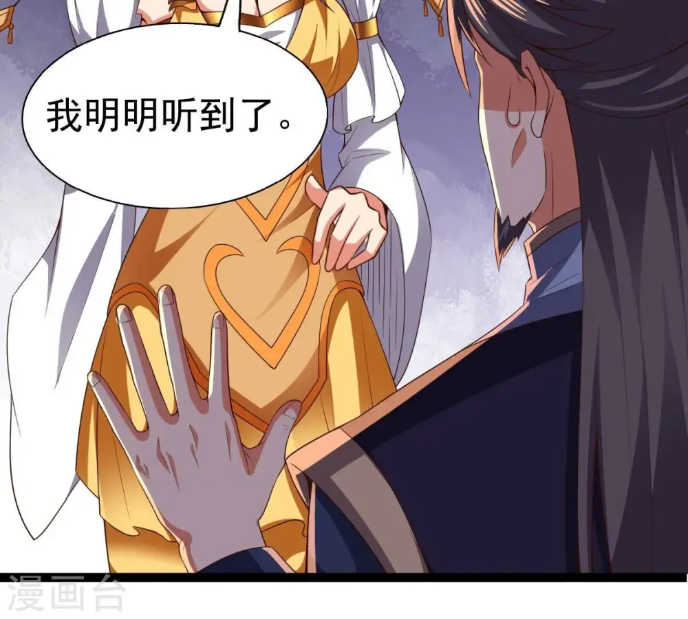 第232话 林辰的父亲 第77页