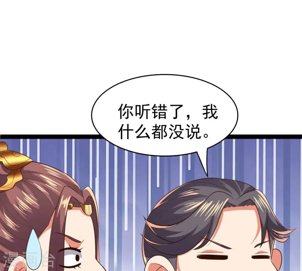 第232话 林辰的父亲 第79页