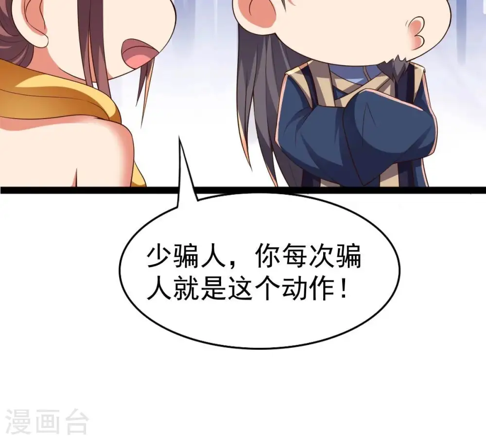 第232话 林辰的父亲 第80页