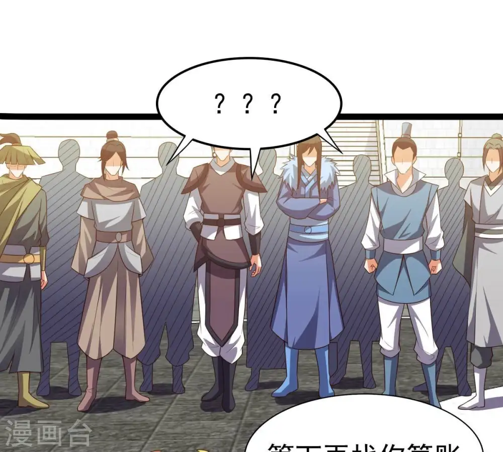 第232话 林辰的父亲 第81页
