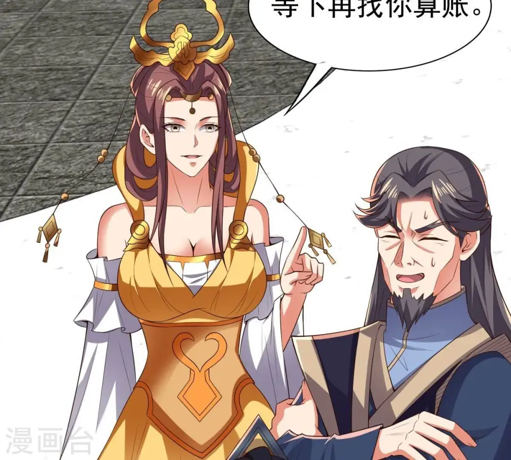 第232话 林辰的父亲 第82页
