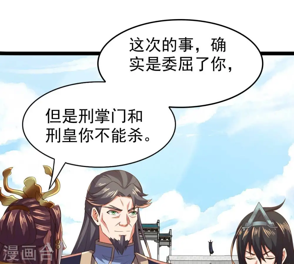 第232话 林辰的父亲 第84页