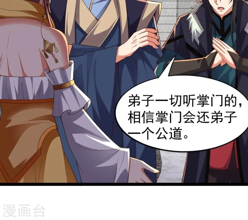 第232话 林辰的父亲 第85页