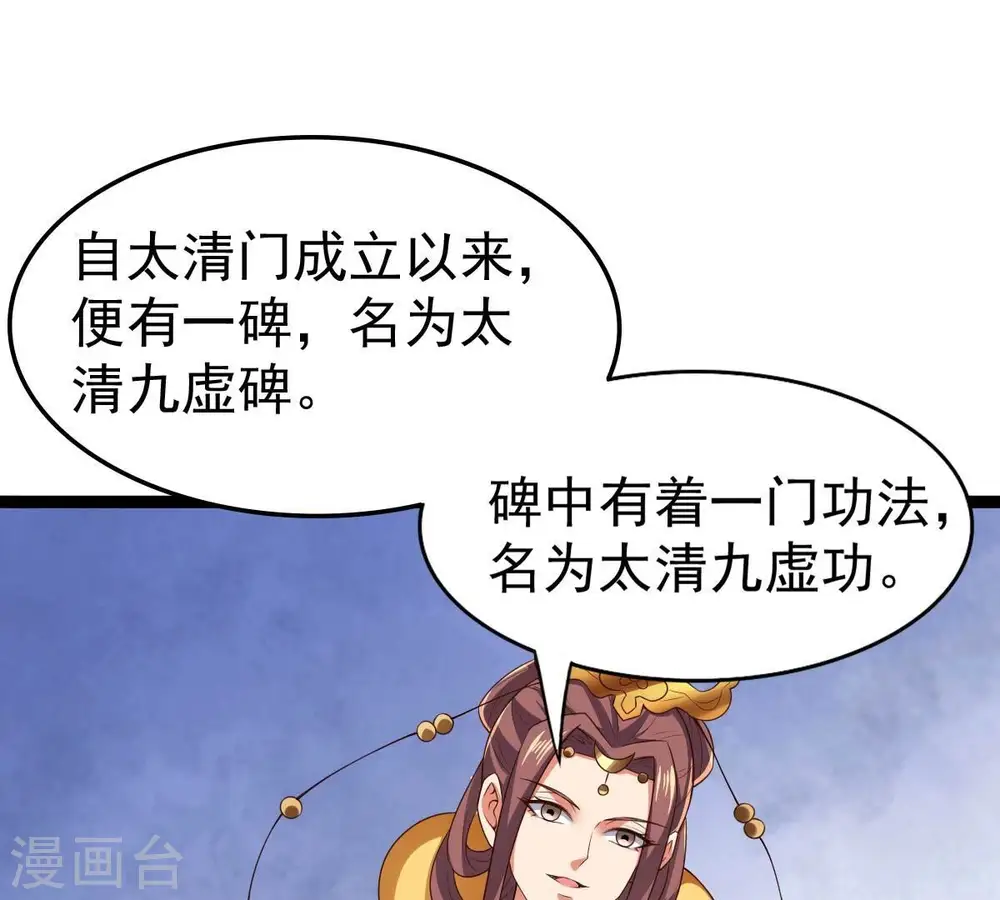 第232话 林辰的父亲 第86页