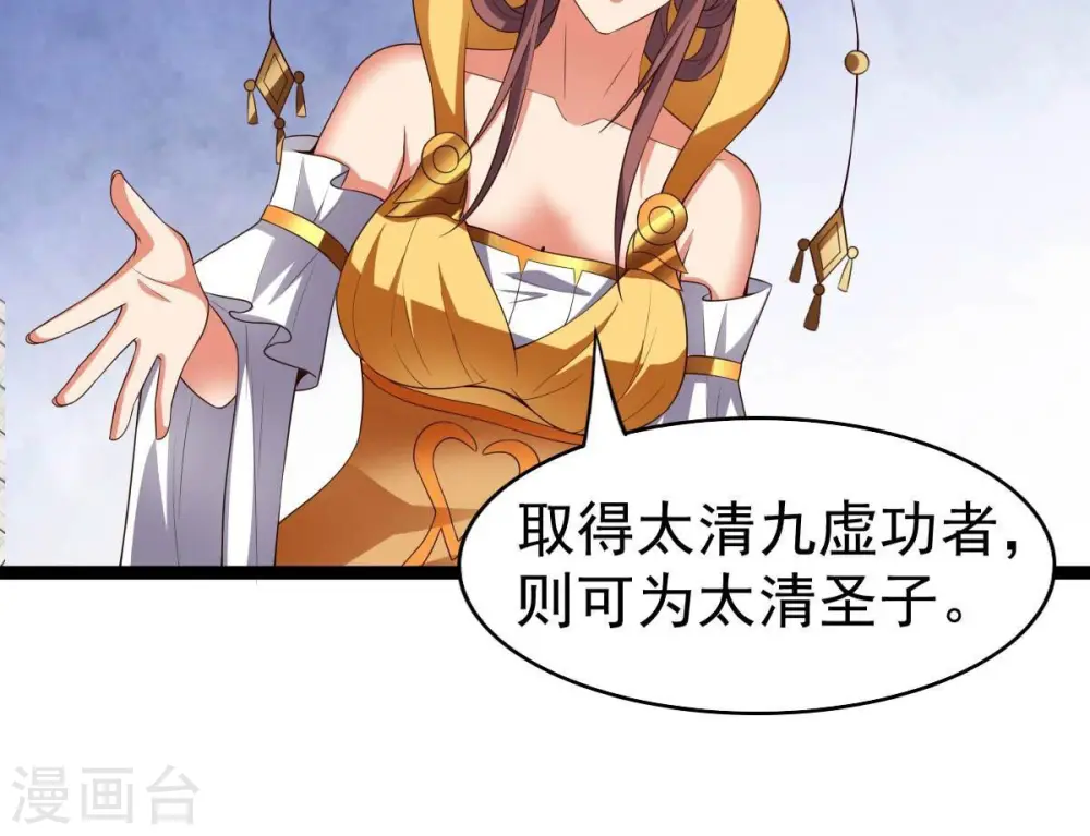 第232话 林辰的父亲 第87页