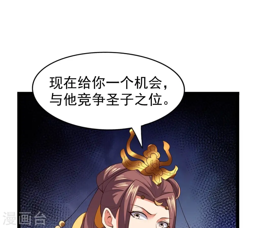 第232话 林辰的父亲 第91页