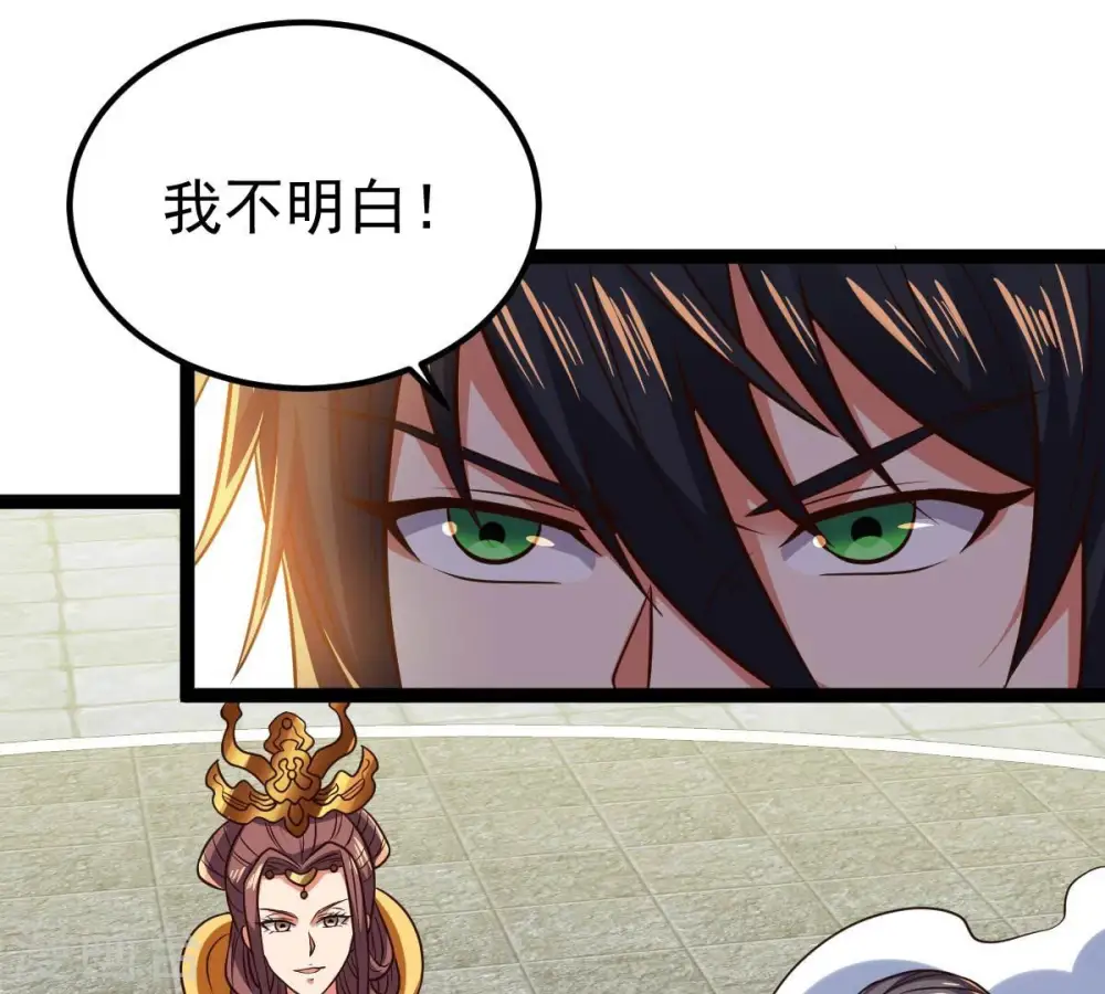 第233话 九清世界 第10页
