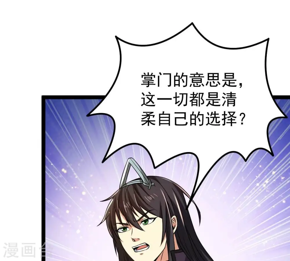 第233话 九清世界 第17页