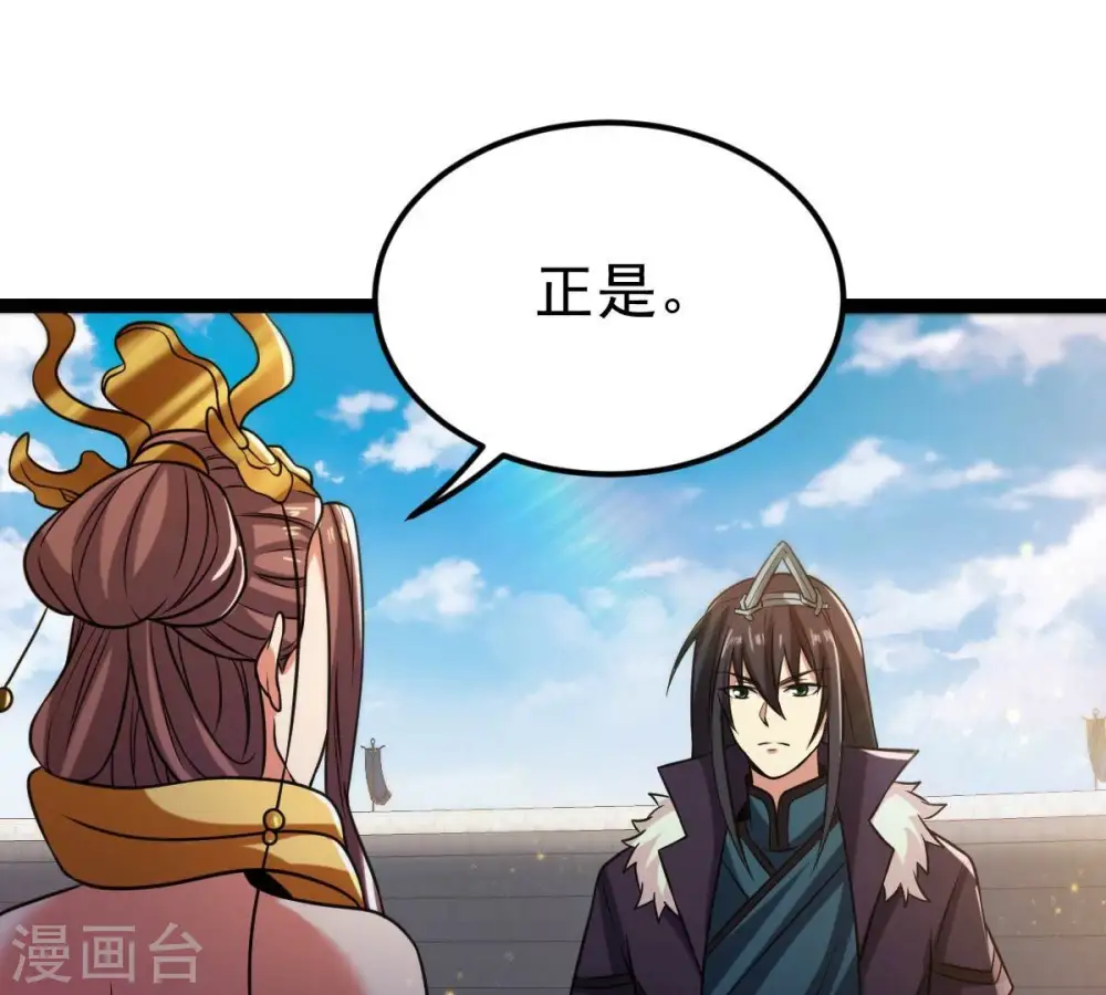 第233话 九清世界 第20页