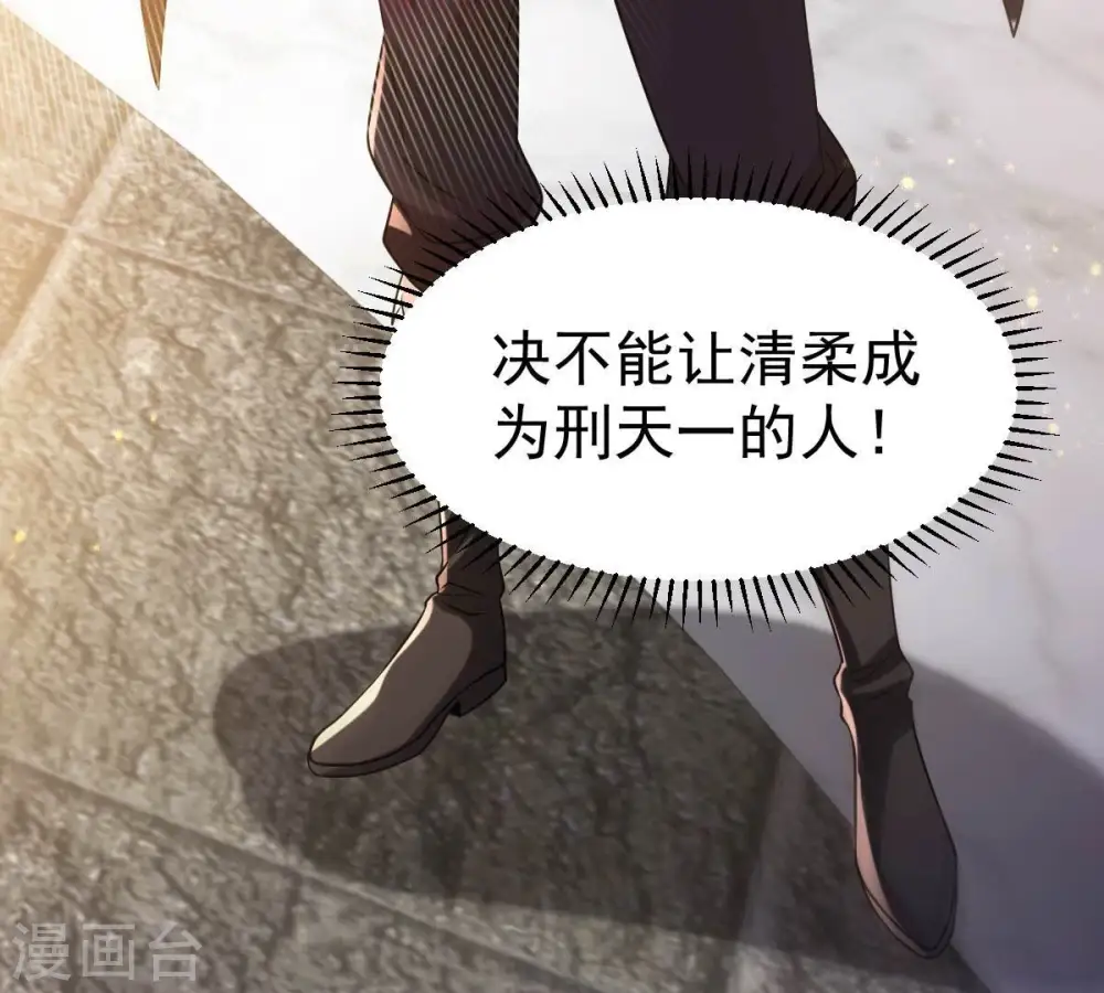 第233话 九清世界 第24页